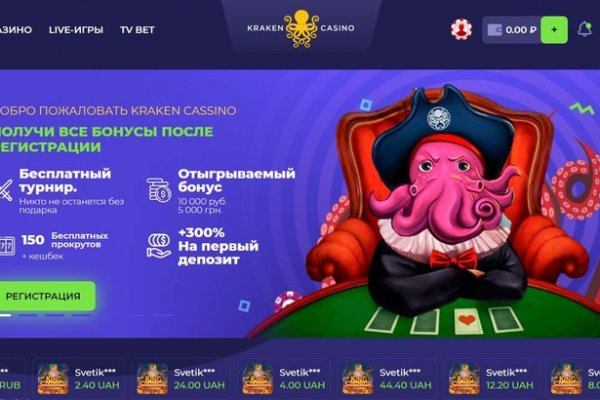 Kraken ссылка на сайт актуальная