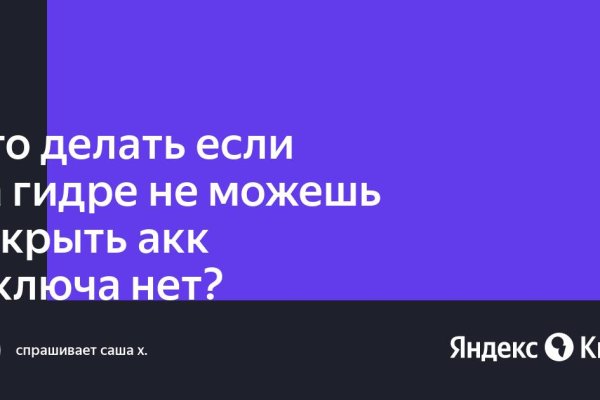 Как зайти на кракен без тора